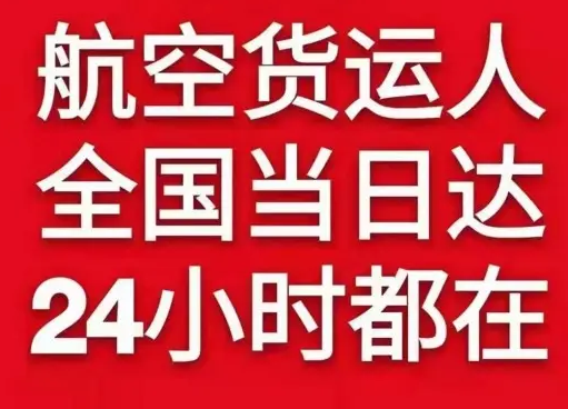 昆明机场快递货物、航空货运:物流行业各岗位招聘